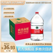 NONGFU SPRING 农夫山泉 饮用天然水5L*4桶 整箱装(纸箱装和塑膜装随机发货)