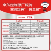 TCL 新风空调 大1匹 新一级变频 60m³/h大新风量小蓝翼Ⅱ 空调挂机KFRd-26GW/D-SWA11Bp(B1)【一价全包版】