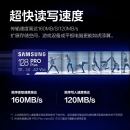 三星（SAMSUNG）128GB TF（MicroSD）存储卡Pro Plus U3 V30读160MB/s写120MB/s高速游戏机平板电脑内存卡99元