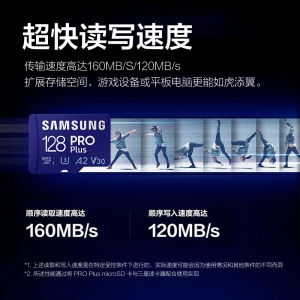 三星（SAMSUNG）128GB TF（MicroSD）存储卡Pro Plus U3 V30读160MB/s写120MB/s高速游戏机平板电脑内存卡