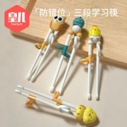 皇儿 TY1010 儿童练习筷 猫头鹰款