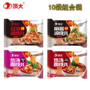 顶大 红油凉皮10袋
