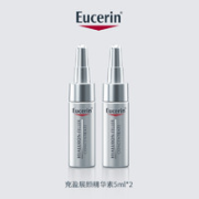 Eucerin 优色林 充盈展颜精华素 5ml*2
