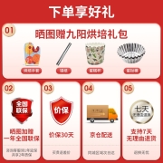 九阳（Joyoung） 空气炸锅家用智能多功能 5.5L大容量微蒸汽嫩烤电子空炸 无油烹炸薯条机 VF539【蒸汽嫩炸 派对容量】
