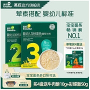 Enoulite 英氏 面条 婴儿辅食宝宝面条 不添加食盐 婴儿面条儿童面条蔬菜面