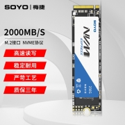 梅捷（SOYO） 256G ssd固态硬盘 M.2接口 NVMe协议（非SATA协议） 1TB M.2 NVME协议