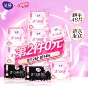 Ladycare 洁婷 卫生巾套装 (透气甜睡夜用42cm*4片*2+透气樱花极薄日用24.5cm*6片*6+2片*2)