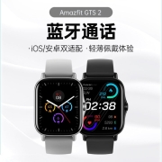 Amazfit 跃我 GTS 2 海豚灰 离线支付  90种运动模式 50米防水 心率监测 时尚智能运动手表男女华米科技出品