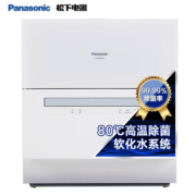 PLUS会员！Panasonic 松下 炫彩系列 NP-K8RAH1D 台式洗碗机 5套 蝴蝶蓝￥1949.00 7.0折