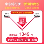 喜德盛（xds） 山地自行车xds旭日600男女学生青少年成人铝合金27速培林花鼓避震变速运动单车 黑红色17寸 27速 身高165-185cm