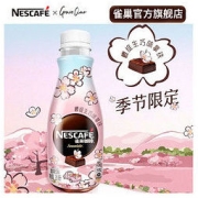 Nestlé 雀巢 咖啡15瓶装268ml樱花拿铁口味饮料整箱即饮咖啡实惠6瓶