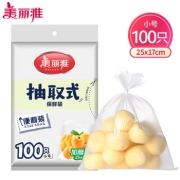 Maryya 美丽雅 HC050846 抽取式保鲜袋 小号100只*拍3件