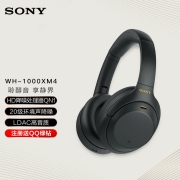索尼（SONY）WH-1000XM4 无线智能降噪 头戴耳机 蓝牙5.0（1000XM3升级款）黑色 适用于苹果/安卓系统