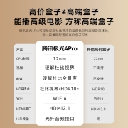 腾讯极光盒子4Pro 8K高清电视网络机顶盒 杜比视界/全景声 4+64G WiFi6 千兆网口 视频通话