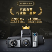 360智能行车记录仪G600升级版（4G版）2K超高清夜视英寸屏幕 ADAS辅助驾驶高德云电子狗4G远程停车监控