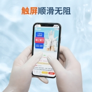 谷悦  医用一次性丁腈检查手套医用防护乳胶手套食品级家用清洁高弹加厚耐用 100只/盒装 M码 白色 100只/盒