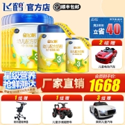 【加送45元E卡】飞鹤星飞帆3段婴幼儿配方奶粉 900g*6罐【咨询客服下单更优惠】