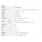菲洛嘉面膜全家桶(十全大补面膜15ml+睡眠面膜15ml+白泡泡面膜4ml+眼霜1ml)介意慎拍 面膜全家桶中样试用组合