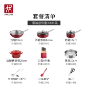 双立人 ZWILLING 烹饪锅具套装刀具厨具套装炒锅不粘煎锅金玉满堂15件套66840-015-982-A