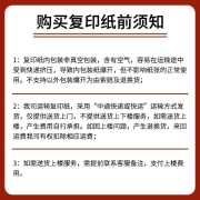 Double A 达伯埃80g500张A4A3复印纸办公用品打印整箱批发可开发票多省免邮 A4 80克 整箱（5包）