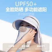 SupFire ZYM01遮阳帽女防晒帽子女士夏季护颈太阳帽户外运动骑行防紫外线护全脸透气面罩 【全面防晒】女款遮阳帽