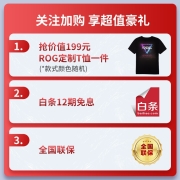 华硕（ASUS） 玩家国度ROG 龙神二代240/360一体式CPU水冷散热器 RGB灯效 华硕水冷 龙神二代240