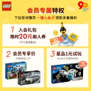 乐高(LEGO)积木 悟空小侠系列 80012 齐天大圣黄金机甲 10岁+ 儿童玩具 男孩女孩成人生日礼物