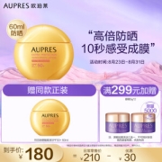 AUPRES 欧珀莱 烈日清透防晒液 SPF50+ PA++++ 60ml（满赠 小紫钻眼霜5g*2）