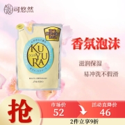 KUYURA 可悠然 美肌沐浴露 （恬静清香）400ml