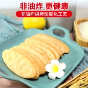 方广 宝宝零食 儿童磨牙饼干 米萌口水米饼 凤梨味50g/盒 非油炸烘焙