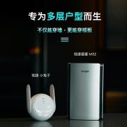 锐捷（Ruijie）全屋WiFi路由器 子母套装 分布式Mesh路由wifi6穿墙王 信号放大器 M32+E12PRO