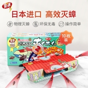 安速 蟑螂药蟑螂屋蟑螂贴家用杀蟑除蟑螂灭蟑螂药全窝端 日本进口小强恢恢10枚/盒