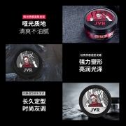 杰威尔发蜡发泥啫喱膏油干胶摩丝男士发胶定型喷雾女自然蓬松清香