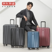 京东京造 扩容PC行李箱20英寸拉杆箱男女 USB充电日系万向轮拉链箱登机箱旅行箱密码箱 深海蓝