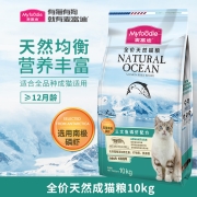 麦富迪三文鱼磷虾猫粮 英短美短布偶通用型猫咪主粮 成猫10kg