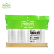 绿色密码 一次性塑料杯 238ml 80只