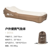 牧高笛（MOBIGARDEN）户外便携式懒人充气沙发床网红空气床垫折叠单人午睡气垫床 NX20663018 象牙白189元