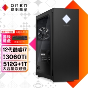 惠普HP 暗影精灵8 台式电脑 游戏台式机主机 侧透 12代i7-12700F RTX3060Ti 8G独显 16G 512G+1T全面版