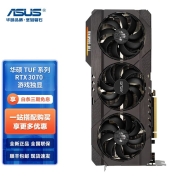华硕（ASUS） ROG/TUF/3060Ti/3070Tiats3050电脑吃鸡游戏电竞独立显卡 TUF-RTX3070-O8G-V2-GAMING