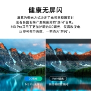 创维电视65M3 Pro 65英寸4K超高清智能电视机 护眼全面屏全时AI语音 2+32GB以旧换新