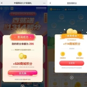 牛蛙腿：和包用户 领积分兑换云闪付红包 最高1314移动积分