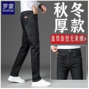 ROMON 罗蒙 高端专版牛仔裤男士修身直筒弹力高腰休闲百搭秋冬厚款长裤