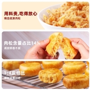 友臣旗舰店 牛可可金丝肉松饼整箱零食糕点闽南特产小吃营养早餐下午茶 经典原味肉松饼500g/14个散装