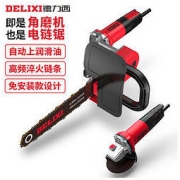 DELIXI 德力西 角磨机改装电链锯电锯伐木家用小型多功能手持切割链条配件 自动加油旗舰款