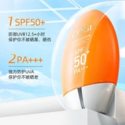 COGI 高姿 多维光护防晒霜 SPF50+ PA+++ 50g