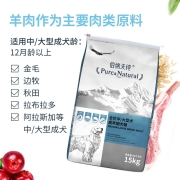 伯纳天纯 (Pure&Natural)宠物狗粮中大型犬成年犬狗粮健胃促吸收15kg口感升级