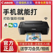 Canon 佳能 E478打印机A4无线手机学生作业复印扫描彩色支持家用小型办公