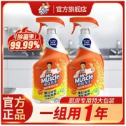 Mr Muscle 威猛先生 厨房清洁剂重油污威猛先生油烟净强力油烟机清洁强力去垢