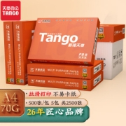 TANGO 天章 新橙天章 A4纸 70g 500张/包 5包装