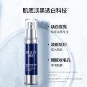 Rellet 颐莲 发光小蓝管焕白亮肤精华 20g 赠5g*4小样